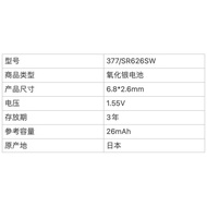 Watch Battery Wholesale muRata muRata 377 Watch Battery Universal Button Battery 626 Single Card But