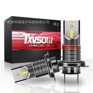 txvso8 m7汽車led前大燈h7新款一體化燈泡海外倉