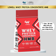(จัดส่งฟรี)(โปร2เเถม1) LOWELL เวย์โปรตีน เพิ่มน้ำหนัก สร้างกล้ามเนื้อ whey protein Mass Gainer สูตร