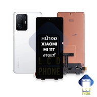 หน้าจอ xiaomi Mi 11T / Mi11T งานแท้ จอเสี่ยวหมี่ จอมือถือ ชุดหน้าจอ หน้าจอโทรศัพท์ อะไหล่หน้าจอ (มีก