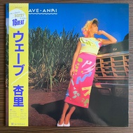 1 LP Vinyl Record Anri-Wave (1358)