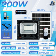 ไฟโซล่าเซลล์ 45W 65W 120W 200W 300W 650W 1000W JD ไฟ led โซล่าเซลล์ led ไฟสปอร์ตไลท์ solar light ไฟ 
