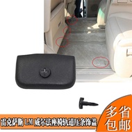 Suitable for Wilfa Alpha Seat Track Pressure Strip Cover Slide Plug 58595-28100-C0