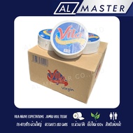 (ยกลัง) กระดาษชำระม้วนใหญ่ หนา 2 ชั้น Virgin 100% แบรนด์ Vila