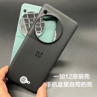 OnePlus 12 phone case brand new full edge silicone OnePlus 12 anti-drop protective cover