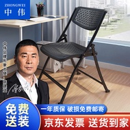 中伟（ZHONGWEI）折叠椅商务培训椅子办公室简易会议靠背椅学生宿舍学习电脑椅黑色