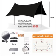 อุปกรณ์ครบชุด ฟลายชีท ผ้าใบ 3x3 3x4 3x6m เต้นท์แคมปิ้ง อุปกรณ์เดินป่าตั้งแคมป์ กันแดด กันฝน ฟรายชีท 
