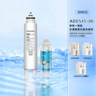 Philips | ไส้กรองน้ำสำหรับรุ่นเฉพาะ