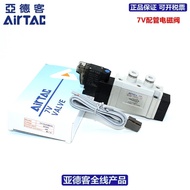 Yadeke AIRTAC Piping Type Solenoid Valve 7V0510/7V110/7V210-J04/J06/J08/J10
