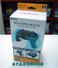 缺貨【PSP週邊】☆ PSP2007 3007專用原廠 手把架 握把 直立架 HORI ☆【HPP-375】台中星光電玩