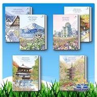 The Murder Case Of The Flower Season/Silver Castle/ Atomic Dome/Fuji Mountain (World Heritage) Publi