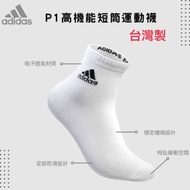 JR Yule ️ ADIDAS P1 High Performance Short Tube Sports Socks Black White Stokin Adidas