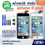 หน้าจอ LCD ไอโฟน6plus / iphone 6plus / i6+ LCD Display พร้อมทัชสกรีน จอ+ทัช สำหรับ ไอโฟน 6plus / iph