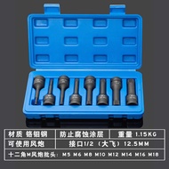 1/2 Big Fly Twelve Angle Plum Blossom Small Wind Gun One-Piece Bit Pneumatic Screwdriver Sleeves Sui