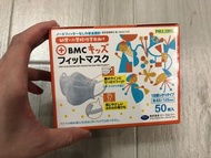 日本 BMC 幼童口罩 50個 全新 高防護