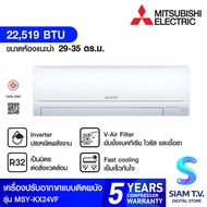 MITSUBISHI ELECTRIC แอร์ เครื่องปรับอากาศติดผนัง HAPPY INVERTER 22519 BTU รุ่น MSY-KX24VF โดย สยามทีวี by Siam T.V.