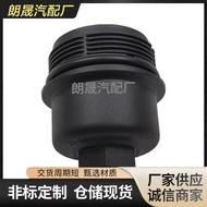 Suitable for Bmw F45 F46 F48 F39Auto parts oil filter housing cap11428593190