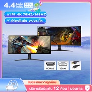จอคอมพิวเตอร์ 144hz 27นิ้ว 4K จอคอม monitor จอโค้ง เต็มจอไร้ขอบ 24นิ้ว จอ จอคอมพิวเตอร์ 165HZ LED IP
