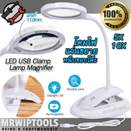 15 LED USB Clamp Lamp Desktop Magnifier 3132 โคมไฟแว่นขยายหนีบขอบโต๊ะ แว่นขยายตั้งโต๊ะ มีไฟ โคมไฟแว่