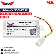 SOCKET Alternator Plug DI HINO HO7C HO7D FF177 (3 Legs) Code SD-86