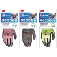 [8H Packaging] 3M Durable Type Real Excellent Resistance Multi-Purpose DIY Gloves-Medical/Constructi