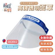 Protective Mask Transparent Anti-Droplet Anti-Epidemic Isolation Goggles Super Leather Department St