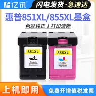 Suitable for HP 851XL 855XL Ink Cartridge 1 150 H470b 4168 5168 6208 6318