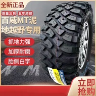 Tayar off-road medan berlumpur untuk kenderaan pikap MT LT215/235/245/265/285/65 70 75R15 16 17 18