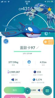 蓋歐卡4316cp 雙技+專屬技