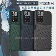 RUGGED SHIELD 雷霆系列 紅米Redmi Note 11 Pro+ 5G 軍工氣墊減震防摔手機殼 經典黑