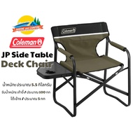 Coleman JP Side Table Deck Chair (Olive)