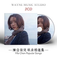 Fairy Tale Town Granny Says Anchor Chen Yifaer Album Songs Selection Car Music CD Disc 8.4