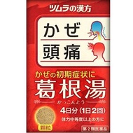 [2藥物]津村漢方葛根湯提取物顆粒劑A 8卵泡