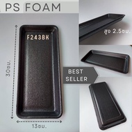 ถาดโฟมดำ 13x30x2.5ซม. (600ชิ้น) F243BK