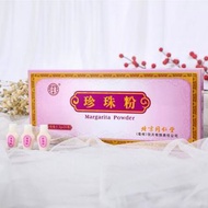 北京同仁堂珍珠粉天然珍珠粉可食用内服外用優質珍珠面膜粉 0.3g x 20瓶 【3盒$208包平郵】