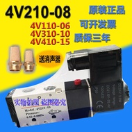 Solenoid Valve Air Valve 4V210 One 08 4V310-10 Pneumatic Solenoid Valve 24v Solenoid 220v