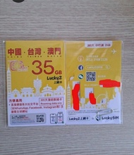 新版年卡-LUCKY SIM 5G  (50+5GB) / (35+5GB) / (20+5GB) 中國 /台灣 /澳門+香港 VALIDITY 365 DAYS DATA SIM CARD    (