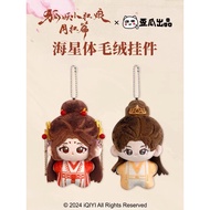 [Pre-order] Fox Demon Love Media: Red Moon: Doll Bracelet Keychain Standee Fridge Magnet