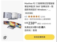 Triple Portable Monitor