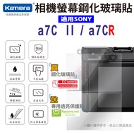 Suitable For SONY a7C2 a7C II a7CR Protective Sticker Tempered Glass Camera Screen