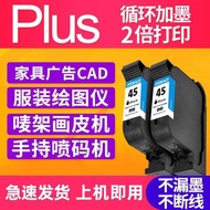 Aibo Applicable HP hp45 Ink Cartridge CAD Clothing Machine Mark Holder Drawing Device Handheld Inkje