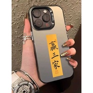 Win Three Homes Suitable for 16 Phone Cases 15promax Every Bet Must Win 17/14 Dozen Mahjong 13 Red M