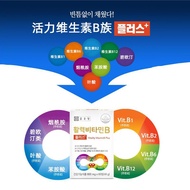 Korea Direct Mail Chung Gentang Vitamin B Complex Vitamin B2B6B12 Male Female Adult Vitamin VB4-9-17