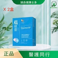 腦精靈 (記憶配方 ) 60粒X2盒 -對抗腦霧腦化 激活腦細胞修復 提升記憶/思考/認知/判斷/反應  到期日：01/12/2029【原裝香港行貨】