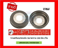 จานเบรค TRW รุ่น NISSAN URVAN E25 ปี 06- / NV350 E26 ปี 13- / URVAN E24 จานเบรคหน้า จานเบรคหลัง (โปร