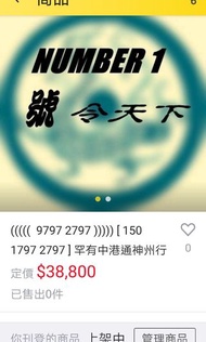 手機號碼一卡兩號尊贵號碼 9797 X797 &150 1797 2797 一線城市深圳VIP號碼