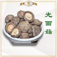 (4-5cm)Cendawan Kering Dried Mushroom 光面菇[HALAL] 100G,300G,500G Cendawan Kering Halal
