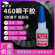 460 Glue Low Odor Electronic Metal Plastic Transparent Super Glue 401 Glue Multifunctional Glue Quic