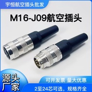 M16 Aviation Plug J09C09 Waterproof Connector 3-Core 4-Core 5-Core 6-Core 7-Core 8-Core Male Female 