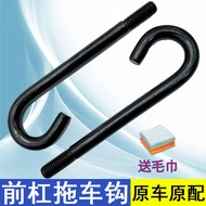 Suitable for Changan Crossing X1X3X5 Front Trailer Hook New Leopard T3 Crossing Star V3V5V7CK3900 01
